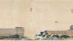 纪录2005年的长安街  中国画  50×5000cm   2005 9
